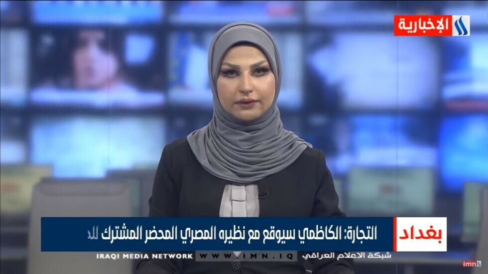 التلفزيون العراقي والحجاب 2