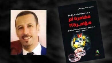 عبدالرحيم شكير Copy