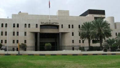 وزارة التجارة والصناعة Copy 3