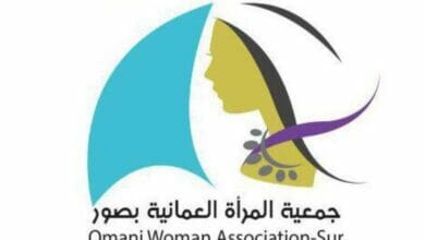 جمعية المرأة العمانية بصور Copy