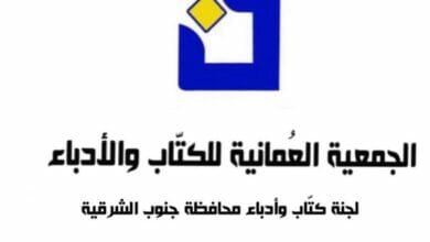 لجنة كتاب وأدباء Copy