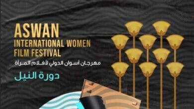 مهرجان أسوان Copy