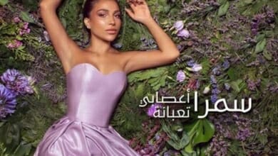 سمرا Copy