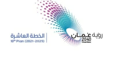 وثيقة البرامج الاستراتيجية لخطة التنمية الخمسية العاشرة Copy 1