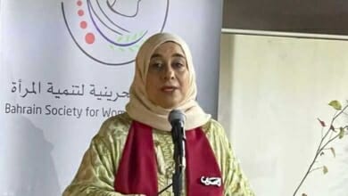 الجمعية البحرينية Copy