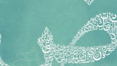 اللسان العربي Copy