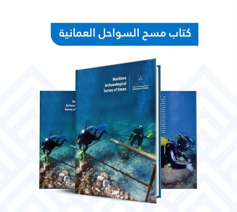 وزارة التراث والسياحة تدشن كتاب مسح السواحل العمانية 4