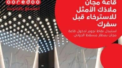 أوريدو Copy 2