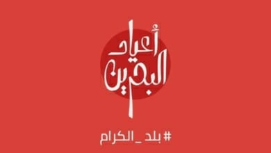 أعياد البحرين Copy