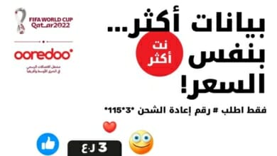 أوريدو Copy 7