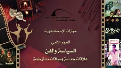 حوار سكندري Copy