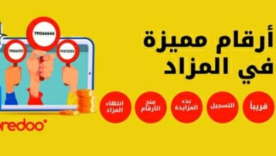 أوريدو ومزاد خيري Copy