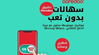 أوريدو Copy 5