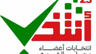 انتخابات الشورى
