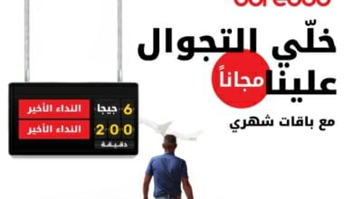 أوريدو والجوال Copy