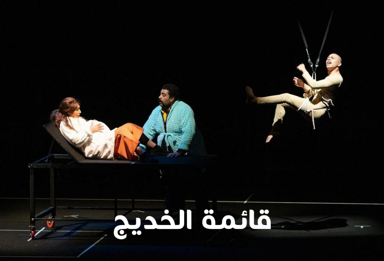 مهرجان القاهرة للمسرح التجريبي 3 1