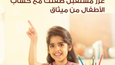 ميثاق والادخار Copy