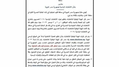 السفارة المصرية 1