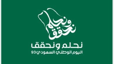 اليوم الوطني السعودي 1