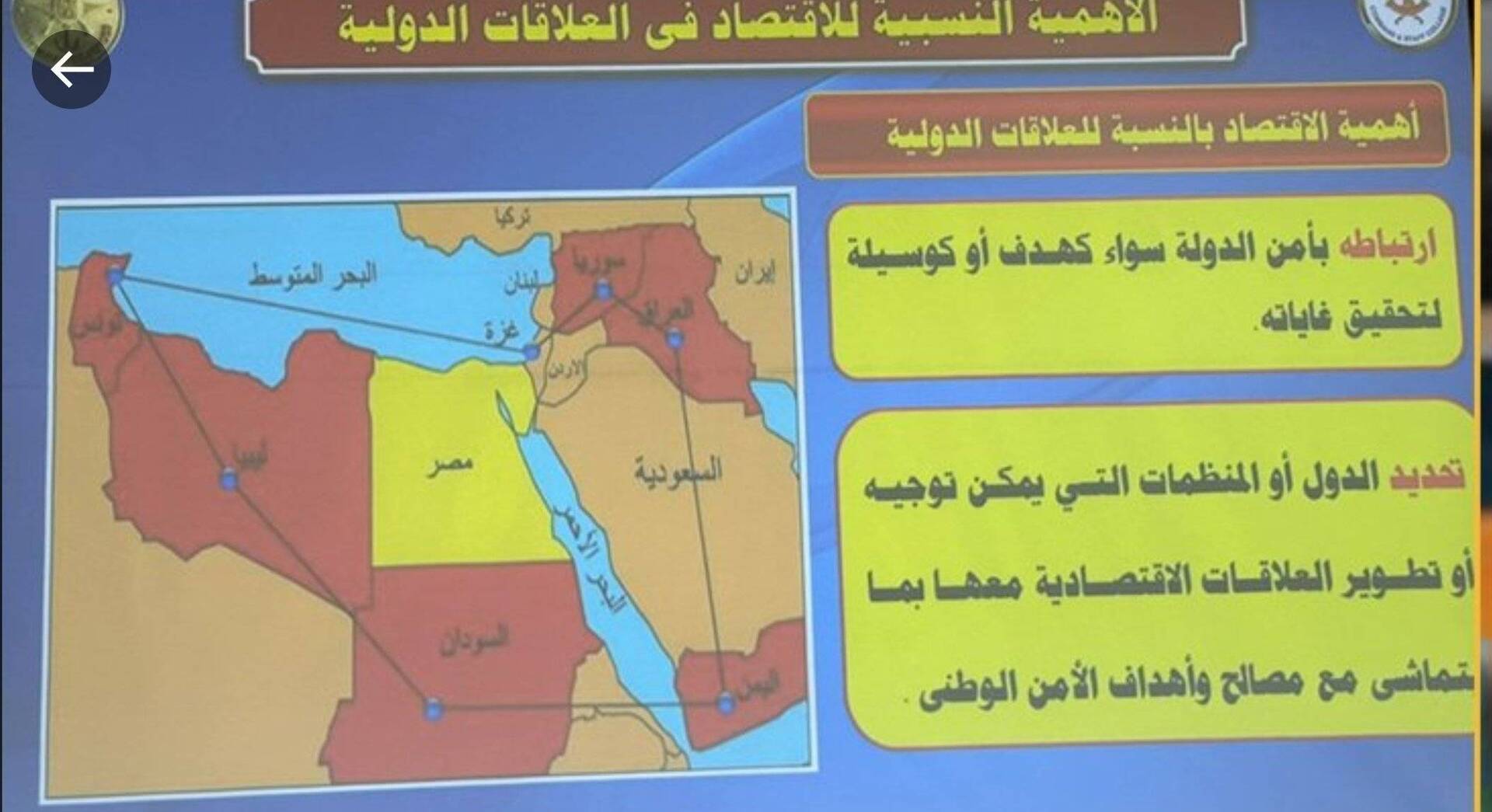 خريطة بدون الكويت 3