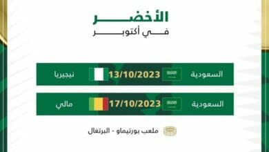 وديات السعودية