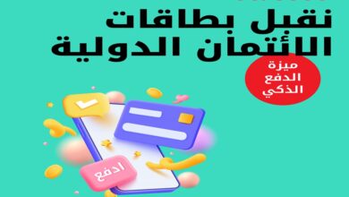 أوريدو والدفع الذكي ع 1