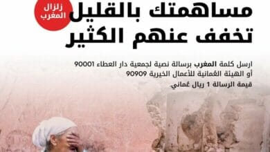 أوريدو ودعم المتضررين 1