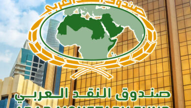 صندوق النقد العربي والسلاسل الزمنية