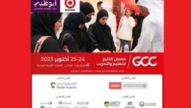 معرض الخليج للتعليم 1