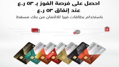 بنك مسقط وجوائز مالية ع