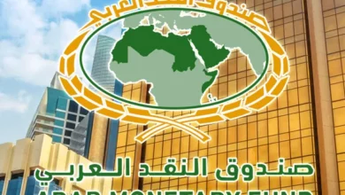 صندوق النقد العربي والتقنيات المالية