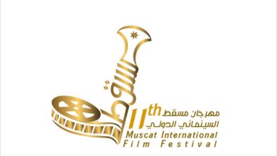 مهرجان مسقط السينمائي 1