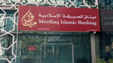 ميثاق وقاطرة التغيير 1