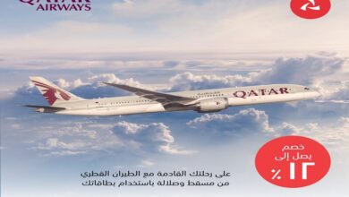 القطرية وبنك مسقط