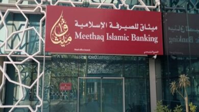 بنك ميثاق والتمويل