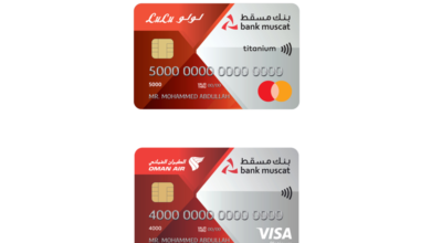 بطاقات بنك مسقط