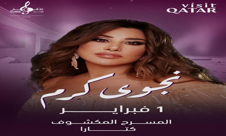 نوال الكويتية 5