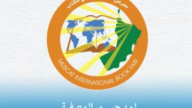 الصحة ومعرض الكتاب