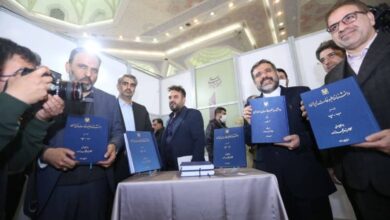 المعرض الايراني