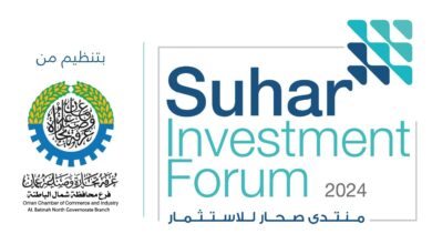 منتدى صحار 1