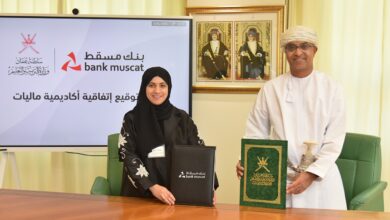 بنك مسقط والتربية والتعليم