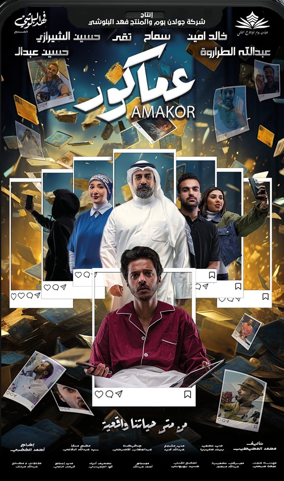 فيلم كويتي 1