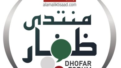 DhofarForum