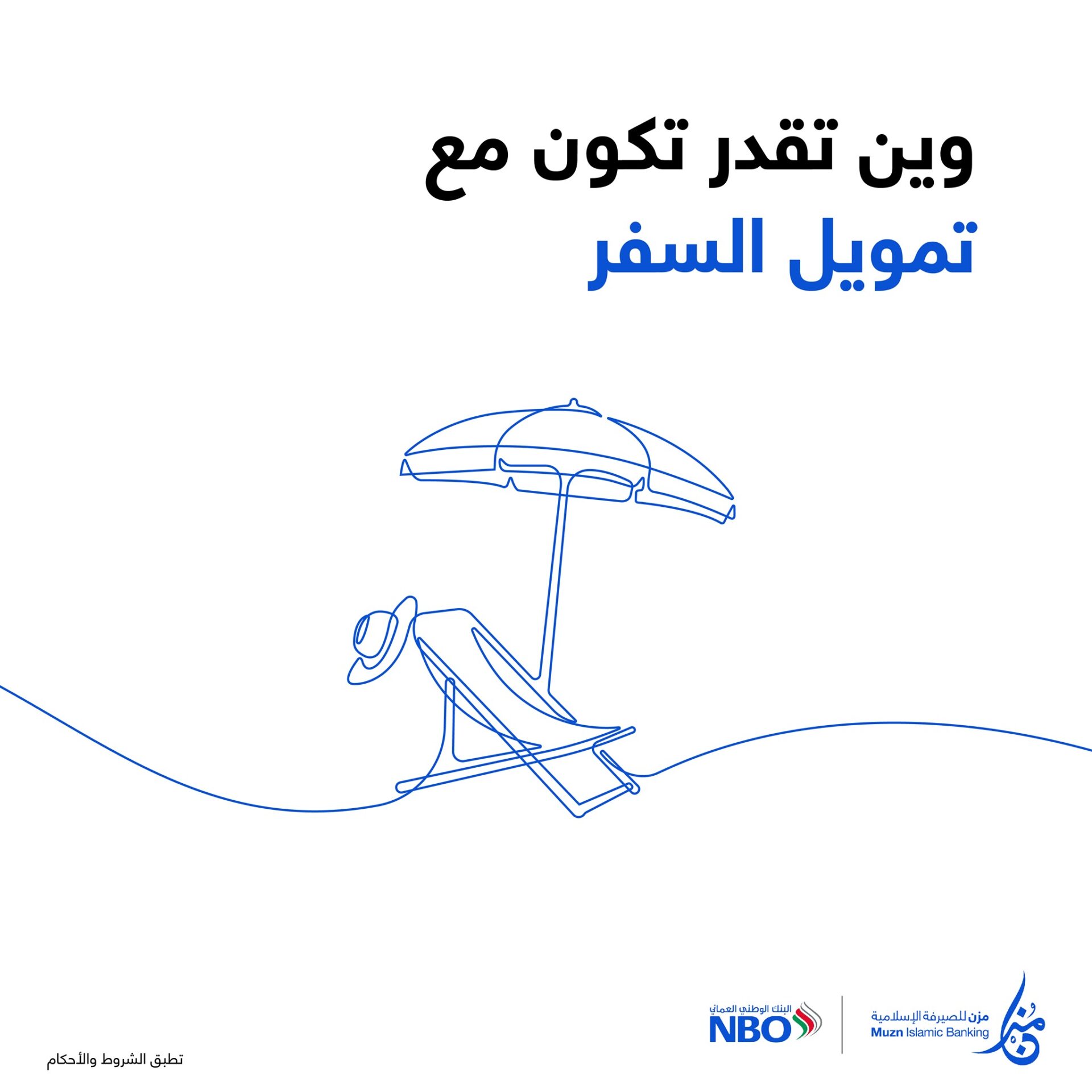 NBOTravelFinance