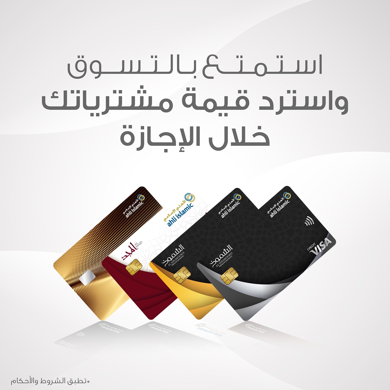 ahliislamiccreditcards