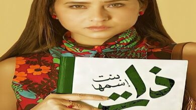 A woman holds a book featuring Arabic writing on the movie poster, symbolizing knowledge and cultural depth.