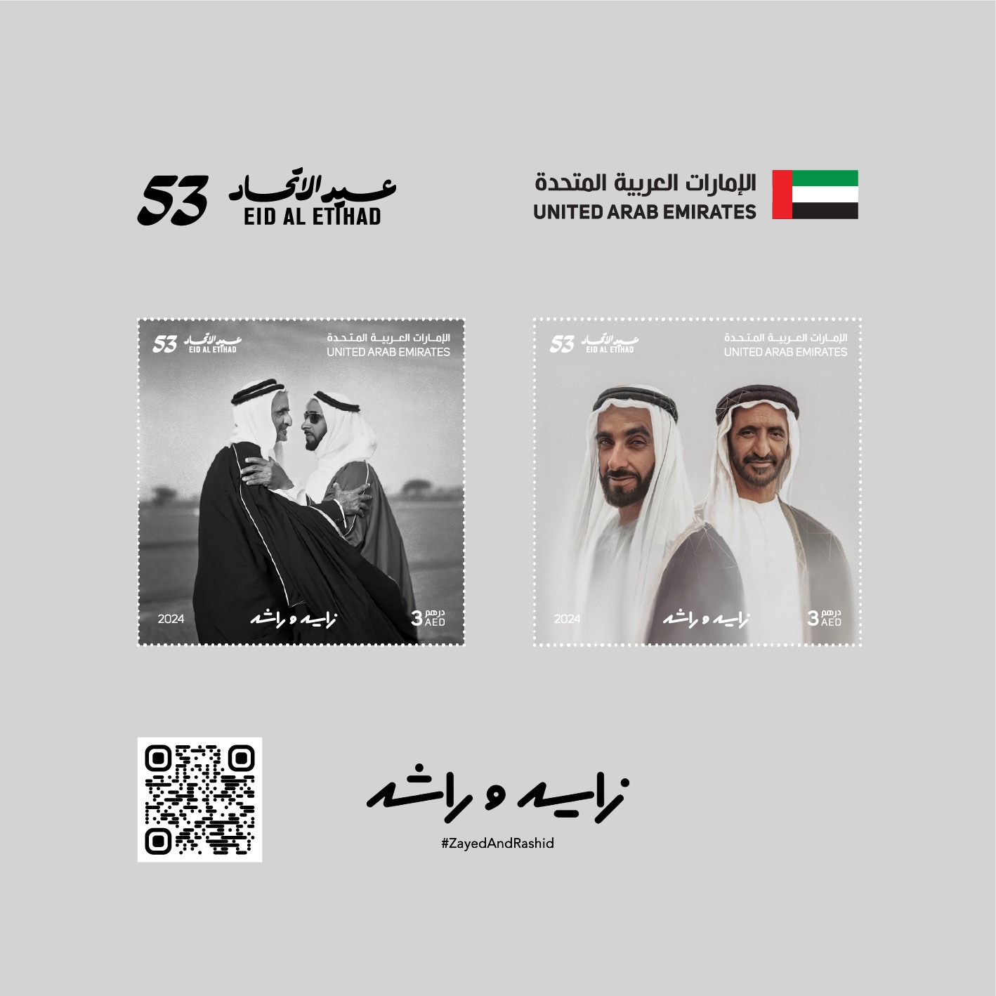 7X IssuesEidAlEtihad