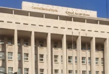 Central Bank of Syria