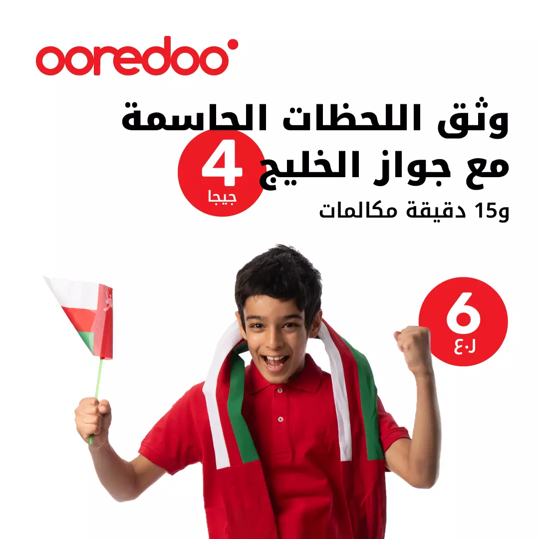 Ooredoo 1