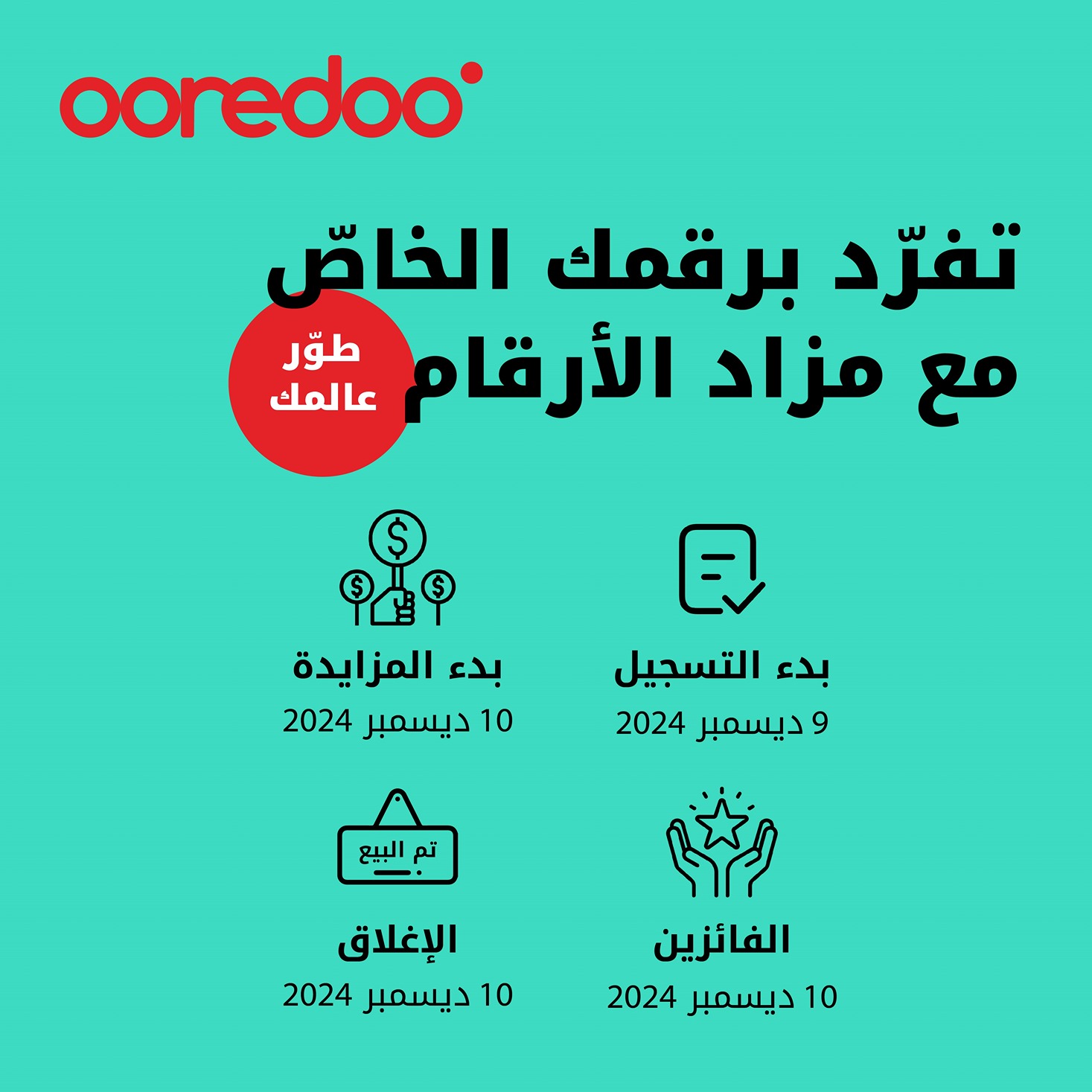 Ooredoo